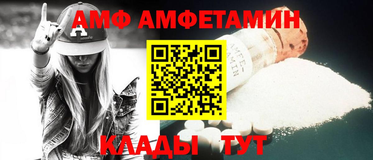 Amphetamine VHQ  площадка какой сайт  Камышлов  Вход с VPN 