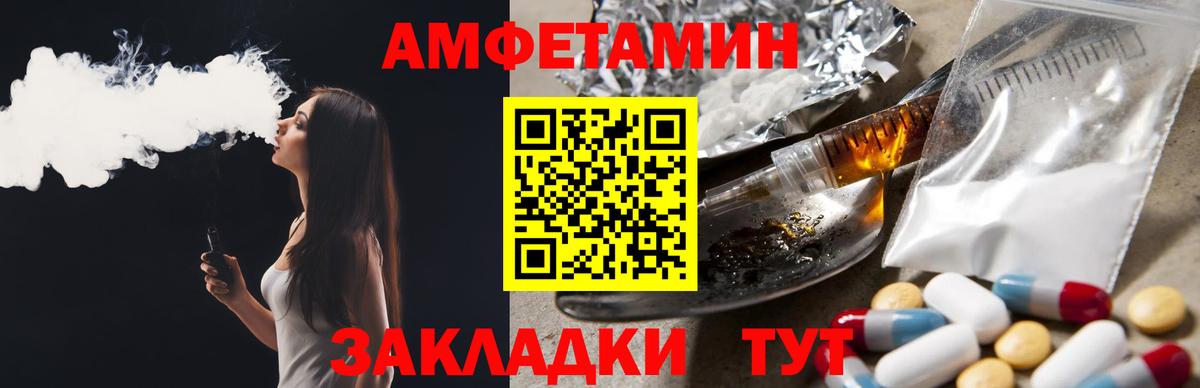 АМФЕТАМИН 97% Камышлов