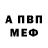 ГАШИШ Изолятор INST KENZO