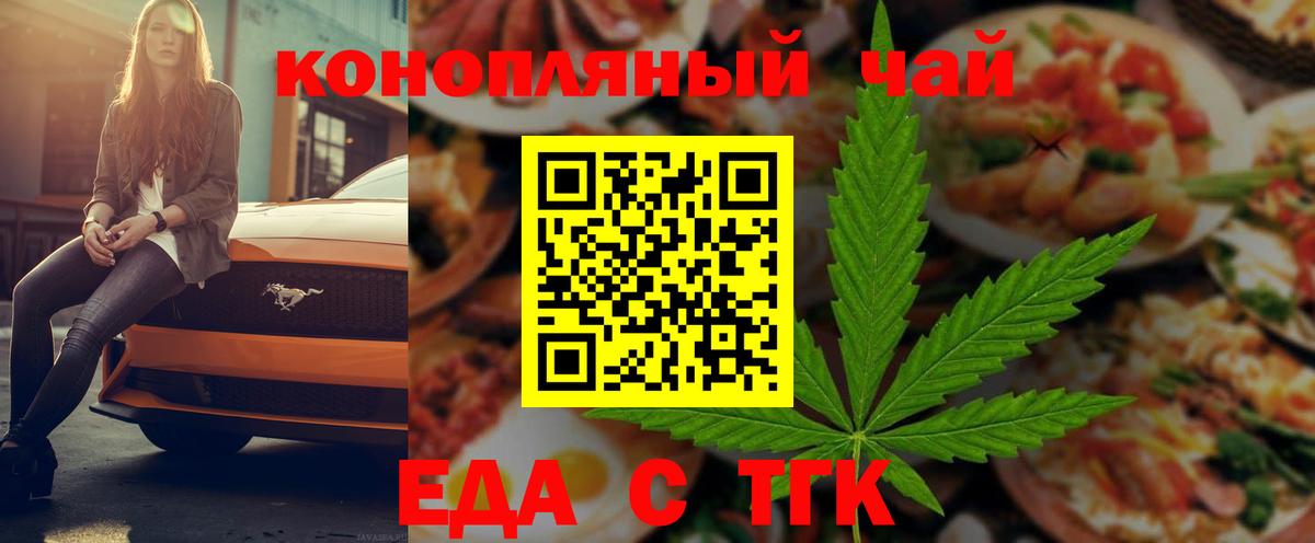 Cannafood конопля  Вход с VPN  Камышлов 