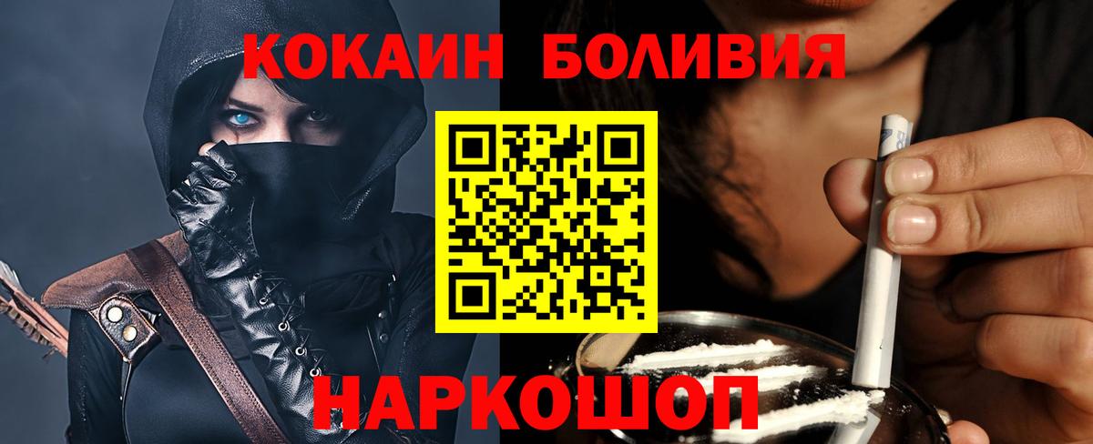 Cocaine  Кокаин Перу  Камышлов  Вход с VPN  Кокаин FishScale 