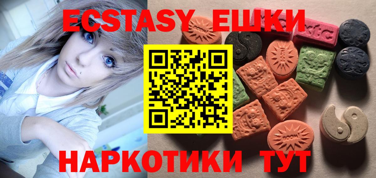 Ecstasy Punisher Камышлов