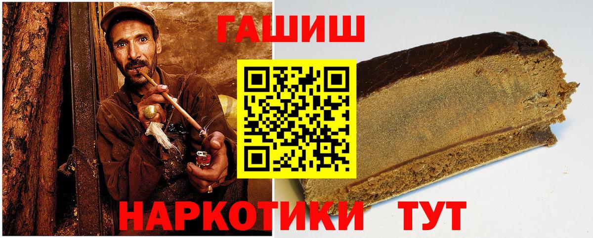 Камышлов  ГАШ хэш  ГАШ  Вход с VPN  Гашиш убойный 