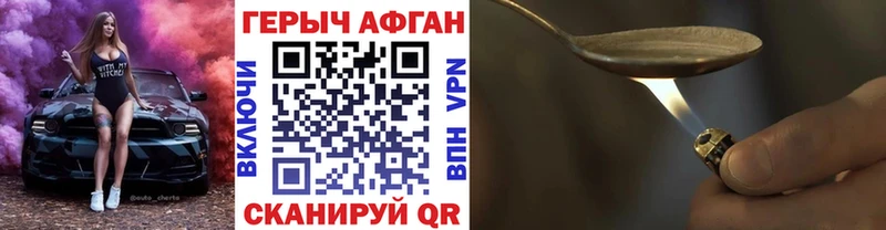 Героин Heroin  как найти закладки  Камышлов 