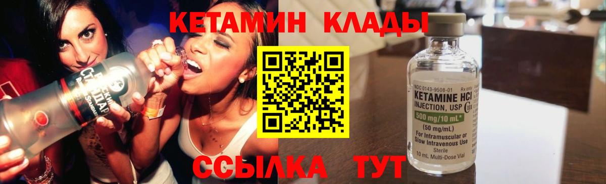 Камышлов  Кетамин ketamine  Вход с VPN 