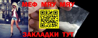 мефедрон VHQ Конаково