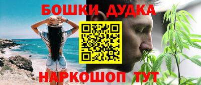 бошки Коммунар