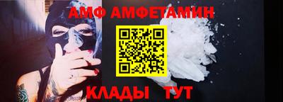 альфа пвп Комсомольск-на-Амуре