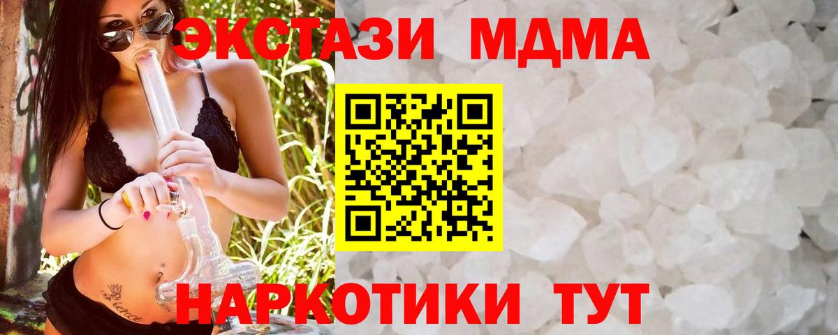 МДМА кристаллы  МДМА Molly  MDMA  Вход с VPN  Камышлов 