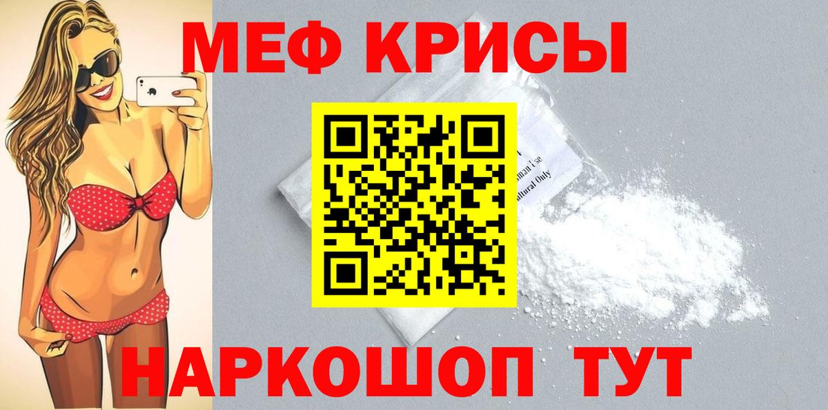 Камышлов  Мефедрон  купить наркоту  Меф мука  Мефедрон мяу мяу  Вход с VPN 