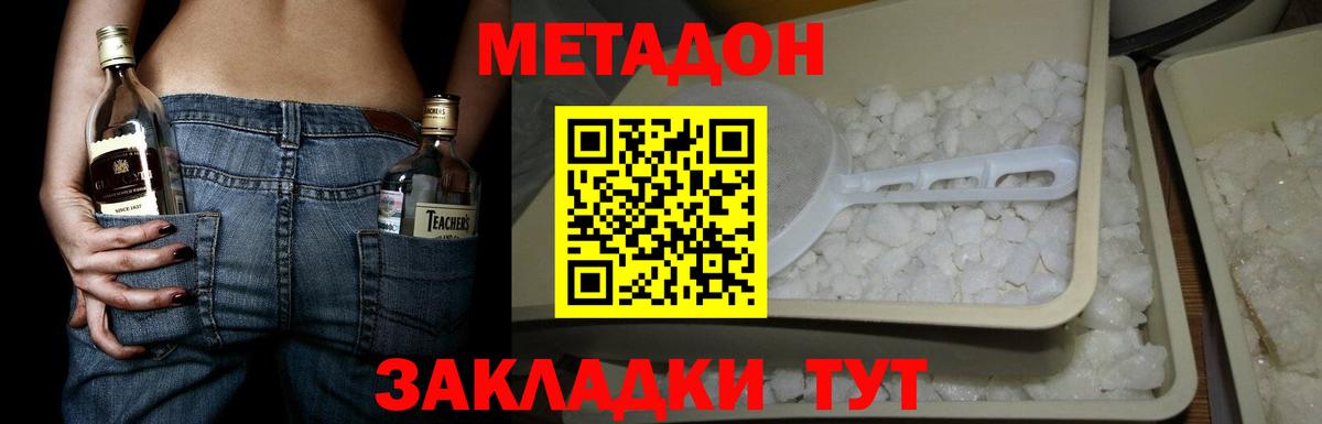 ссылка на мегу ТОР  сайты даркнета телеграм  Камышлов  Метадон кристалл  МЕТАДОН кристалл  Вход с VPN 