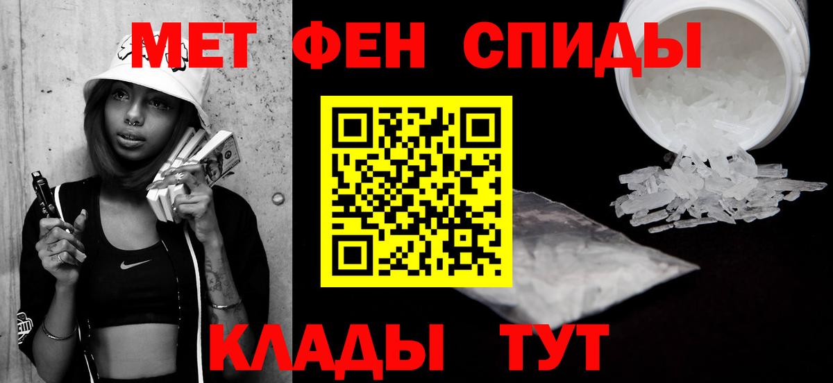 Камышлов  Первитин Декстрометамфетамин 99.9%  Первитин Декстрометамфетамин 99.9%  Вход с VPN 
