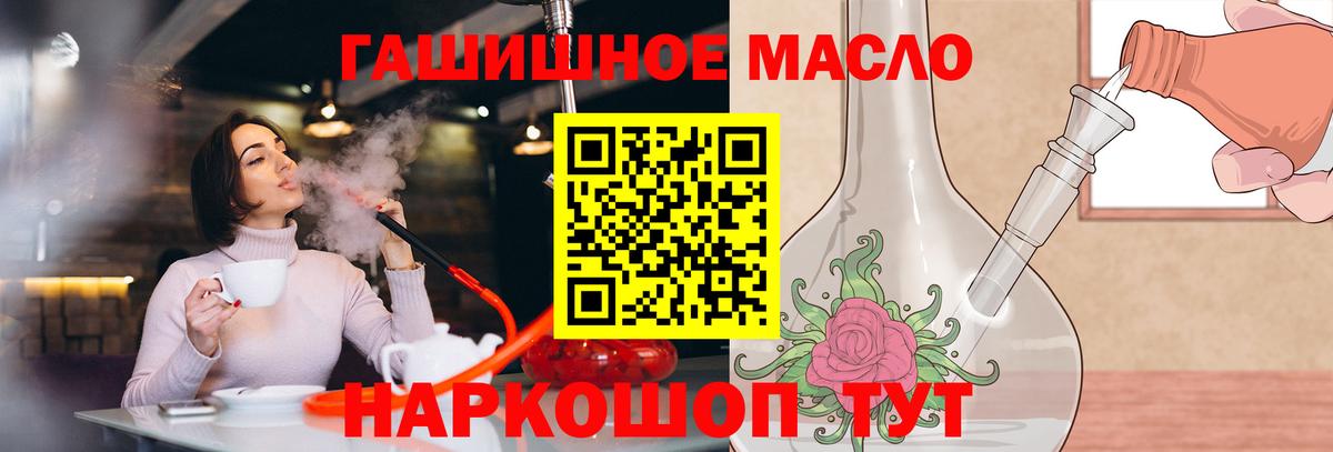 Дистиллят ТГК гашишное масло Камышлов